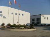 企业展示